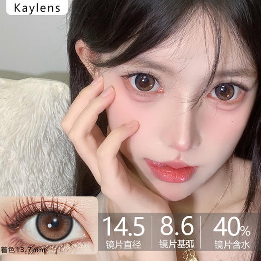 Kaylens日抛新品-黑糖姜茶（黑棕）10p/盒 商品图0