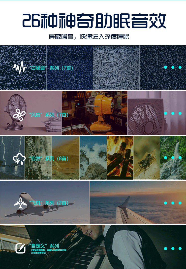 A6-天猫助眠仪音箱---750p_06