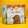 【连岳专享】《小熊绘本(全4册)》解决二胎、父亲缺位、祖孙辈相处等热点家庭教育问题的生动示范教材！ 商品缩略图4