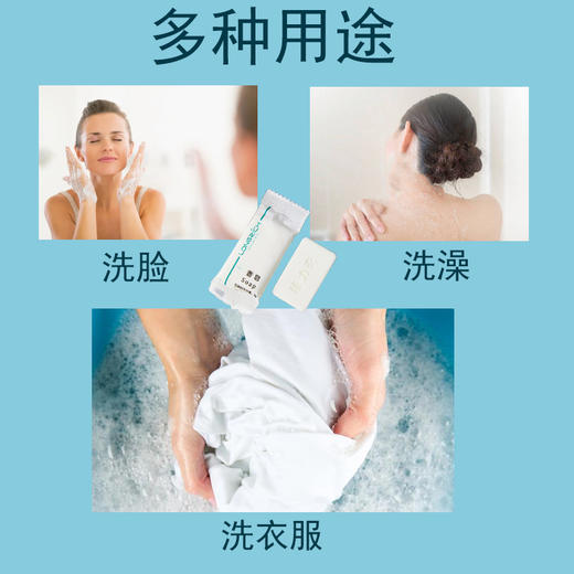 隆力奇一次性香皂片宾馆酒店旅行携带方便 商品图3