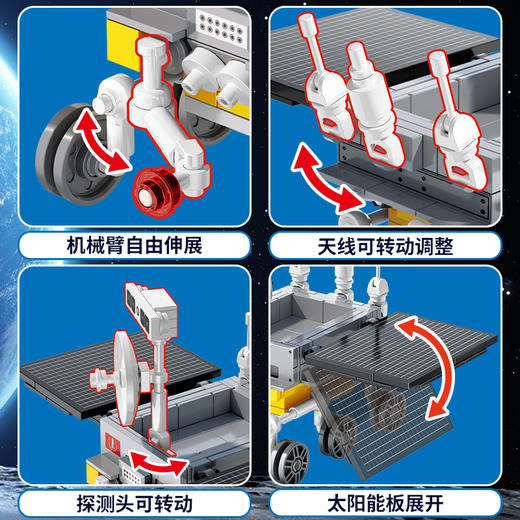 沃马航天系列之玉兔号月球车（200PCS）C0823 商品图1