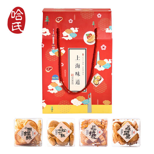 哈氏老字号上海特产年货礼盒手工西式糕点大礼包传统点心零食食品