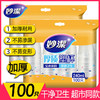 「超市同款！加厚100只」妙洁一次性杯子塑杯家用水杯茶杯透明杯100只装240ml居家日用餐饮用具 商品缩略图0