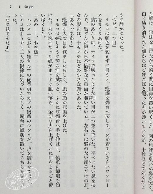 【中商原版】晚安人面疮 白井智之 日本推理小说 日文原版 おやすみ人面瘡 角川文庫 商品图4