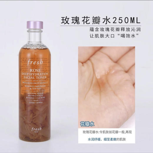 馥蕾诗玫瑰补水三件套装增量版 商品图3