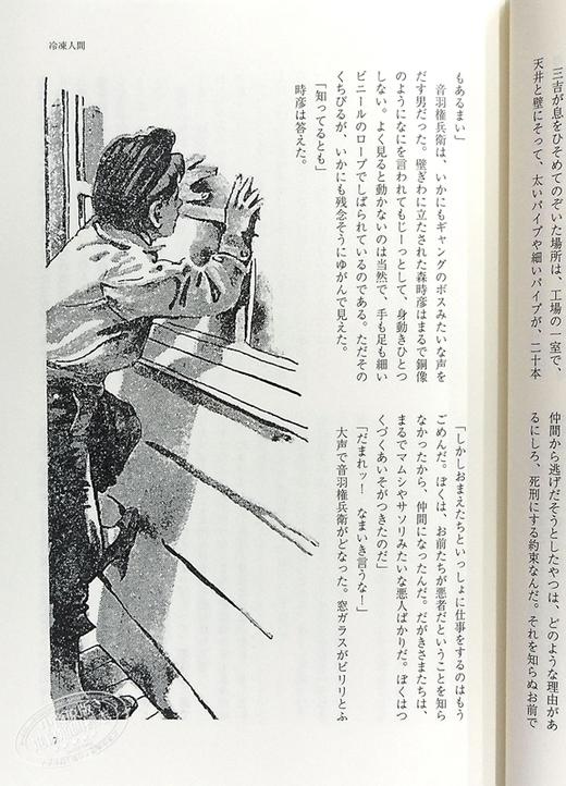 【中商原版】鲇川哲也侦探推理小说选2 日文原版 鮎川哲也探偵小説選 II 論創ミステリ叢書 商品图5