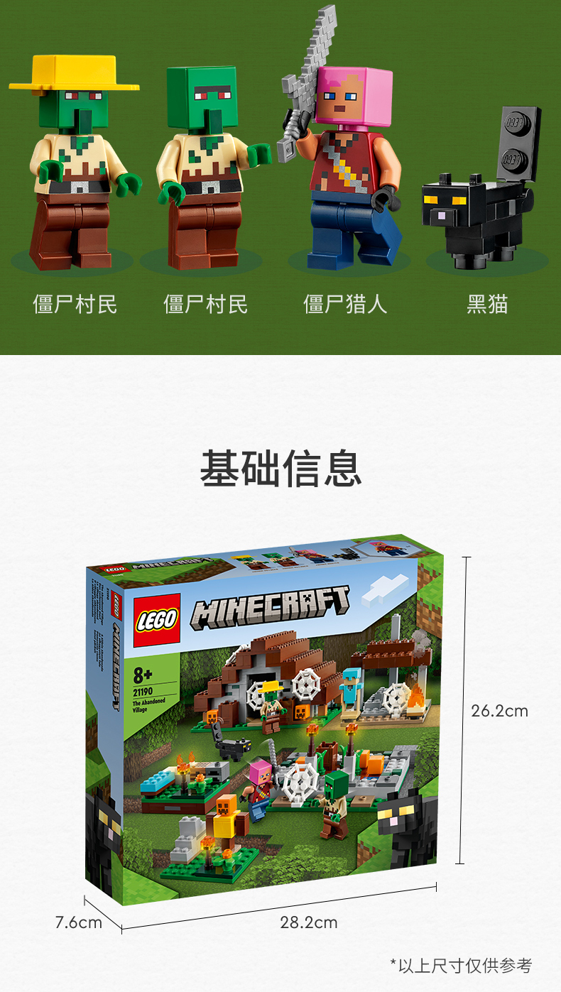 乐高minecraft失败作品图片