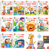 儿童逆商培养图画书（套装共10册）不是第一没有关系+大声说不没关系+犯错没关系+害怕没关系+嫉妒没关系+哭出来没关系+生气没关系+失败了没关系+受批评没关系+一个人没关系 商品缩略图1