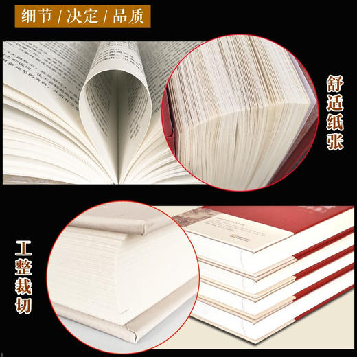 中国传统文化经典荟萃一宋史演义（精装） 中国历代通俗演义全译本 蔡东藩著 足本珍藏 商品图3