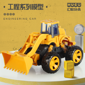 汇聪仿真工程车-大轮挖掘机88049(款式随机）