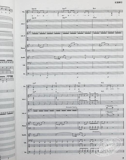 【中商原版】红莲华/ IGNITE 日文原版 进口艺术 バンドスコア 紅蓮華/IGNITE (楽譜) 商品图5