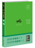 (仓发) 茶馆/四川人民出版社/老舍/9787220101328 商品缩略图0