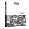 丝路的最东端——从倭国到日本国（丝瓷之路博览） 商品缩略图0