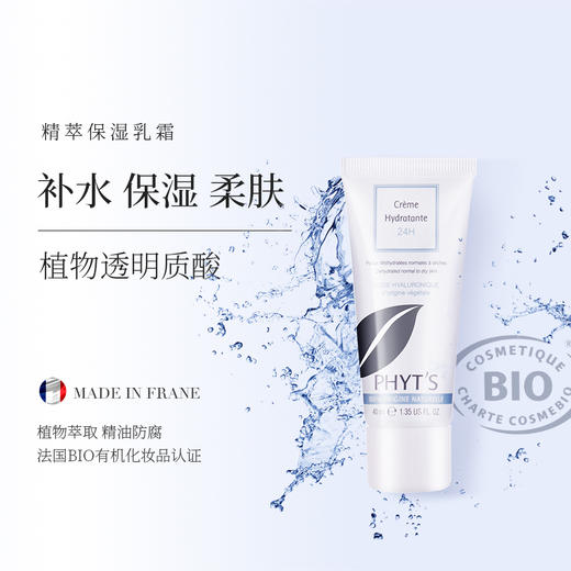 菲茨干皮保湿套装（欧洲榛柔皙净肤霜+精萃保湿乳霜） 商品图1