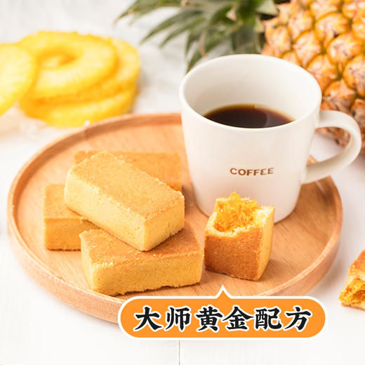 艾格吃饱了真诚的凤梨酥台湾风味50g*6枚大师配方酸甜适口 商品图5