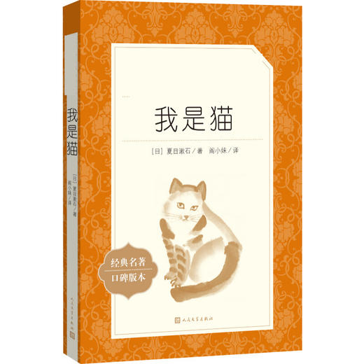 我是猫 商品图3