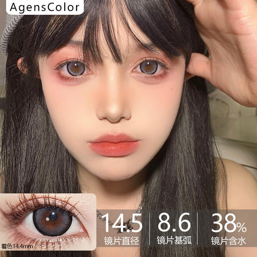 AgensColor大直径品牌-可尔必思灰 商品图0