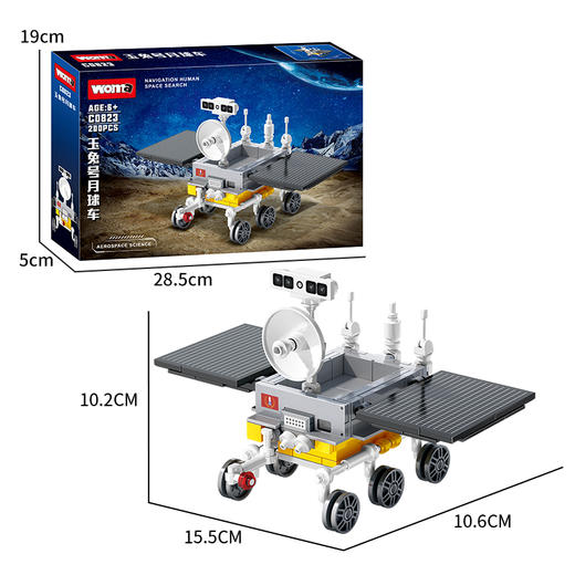 沃马航天系列之玉兔号月球车（200PCS）C0823 商品图5