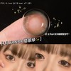 （半年抛） Lilyanna 猫眼绿 14.2mm 着色13.4mm 商品缩略图3