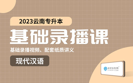 付费学员观看视频教程 商品图0