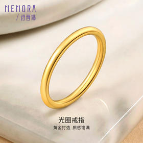 【按克计价黄金2】MEMORA诗普琳 黄金戒指足金波浪活圈简约礼物尾戒小配戒女首饰GRE016（线上专供）