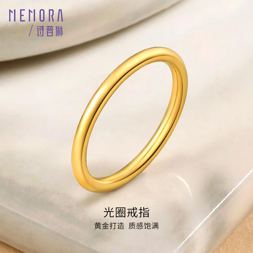 【按克计价黄金2】MEMORA诗普琳 黄金戒指足金波浪活圈简约礼物尾戒小配戒女首饰GRE016（线上专供） 商品图0