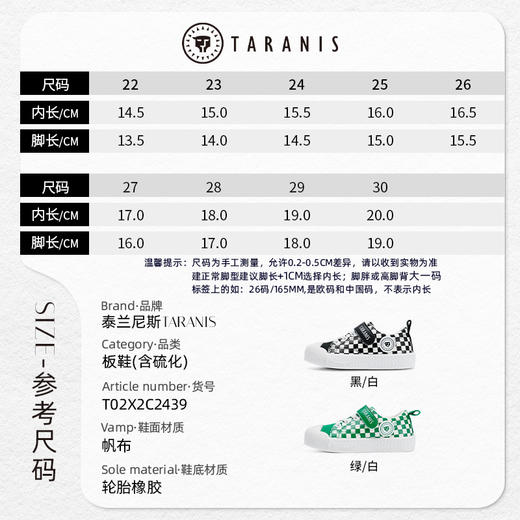 泰兰尼斯春秋季经典棋盘格帆布板鞋学步鞋T02X2C2439★⭐️ 商品图3