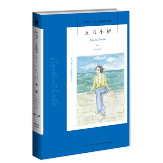 五只小猪 商品图0