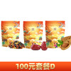 【100元套餐D】林中宝新疆和田红枣400/包+林中宝新三彩葡萄干300/包+林中宝新疆巴旦木225g/包 商品缩略图0
