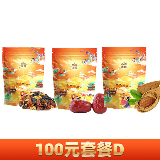 【100元套餐D】林中宝新疆和田红枣400/包+林中宝新三彩葡萄干300/包+林中宝新疆巴旦木225g/包 商品图0