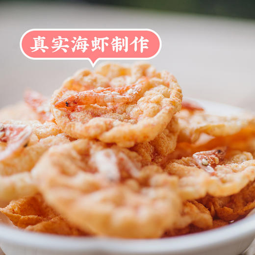 樱花虾脆脆米饼 台湾真实海虾制作酥脆米饼零食网红小吃 商品图1