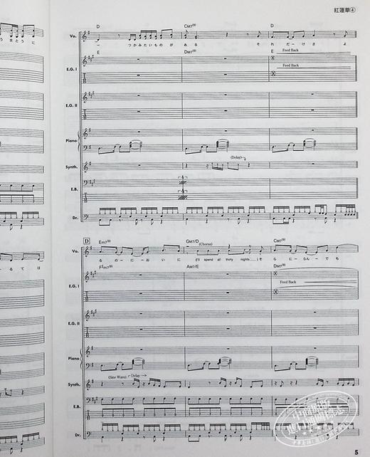 【中商原版】红莲华/ IGNITE 日文原版 进口艺术 バンドスコア 紅蓮華/IGNITE (楽譜) 商品图4