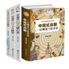 全4册正版中国式应酬+中国式饭局酒局人脉学+读心术+酒局应酬学说话的艺术书与潜规则学会半生不愁餐桌饭局社交礼仪书籍 商品缩略图1