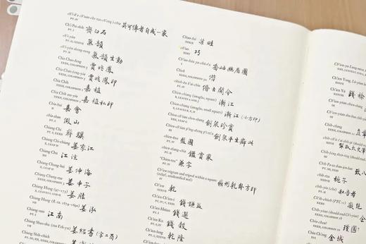 《书画鉴定研究》，16开，平装，傅申、王妙莲著，上海书画出版社2022年7月一版一印，定价218元，售价175元。

《书画鉴定研究》是中国书画鉴定领域中里程碑式的著作，由王妙莲和傅申合著。在20世纪 商品图8