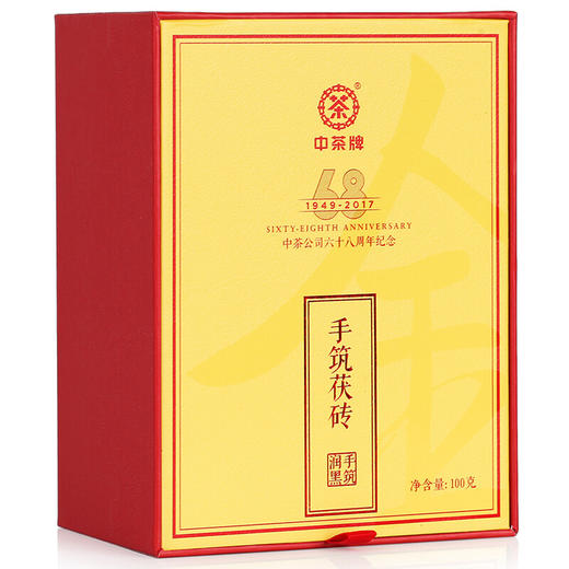 【特惠】中茶流金岁月手筑伏砖黑茶100g/盒 商品图3