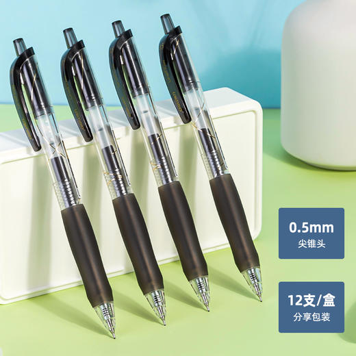 得力S60-B扩容速干办公中性笔0.5mm尖锥头 商品图0