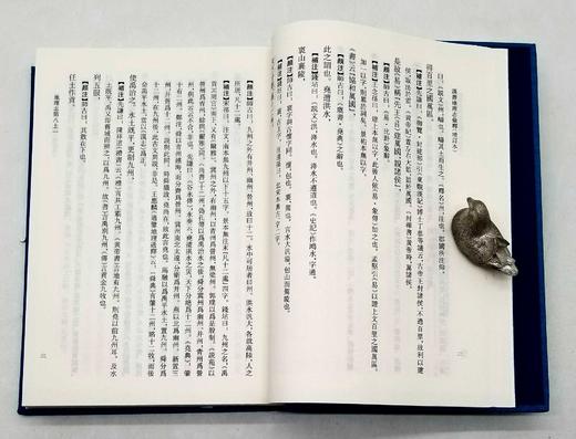 《汉书地理志汇释》，精装，小16开，全三册，周振鹤等著，凤凰出版社2021年6月一版一印，定价268，售价148元。仅20套。

本书为“正史地理志汇释丛刊”之一种，《汉书·地理志》是二十四史地理志中 商品图11