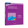 新版剑桥商务英语(初级)：教师用书 商品缩略图0