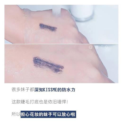 *KISS ME/奇士美花盈美蔲卷翘定型睫毛底膏【试用装无盒，效期到25年12月，介意勿拍】 商品图3