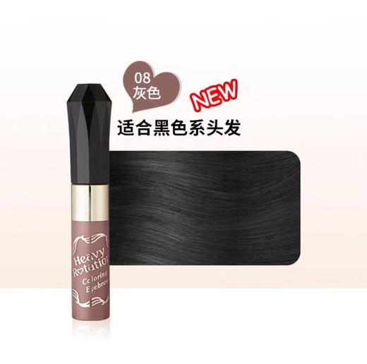 *KISS ME/奇士美染眉膏 商品图5