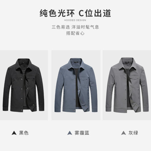 圣得西男士时尚干部款翻领休闲夹克春秋款中青年商务外套2252932057 商品图4