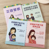 正面管教全套4册家庭教育好妈妈胜过好老师好父母不吼不叫儿童教育书籍育儿早教教育孩子的书家教书籍畅销书樊登推荐养育男孩女孩 商品缩略图4