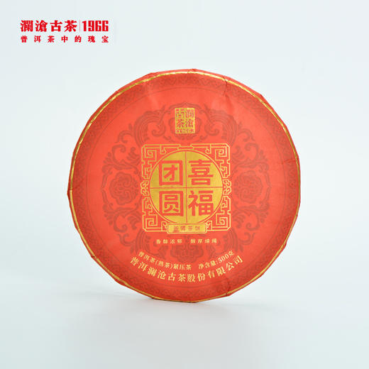 【积分兑换】澜沧古茶喜福团圆礼品套装（咨询客服了解优惠） 商品图2