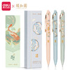得力A474诸事得颐速干按动学生中性笔0.5mm加强型针管 商品缩略图0