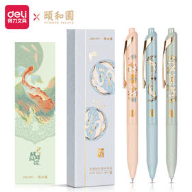 得力A474诸事得颐速干按动学生中性笔0.5mm加强型针管