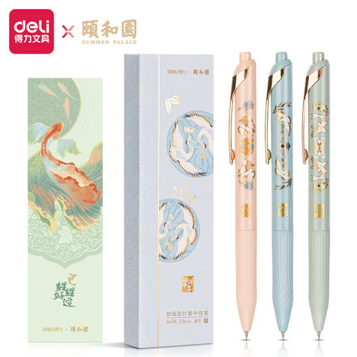 得力A474诸事得颐速干按动学生中性笔0.5mm加强型针管 商品图0