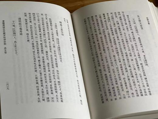 《宋荦全集（附宋氏家集）》，宋荦、宋纁、宋沾、宋权、宋炌、宋炘、宋至、宋筠、宋华金、宋韦金、高岑等著，大32开，布面精装，12册，3168页，浙江古籍出版社2020年一版一印。定价1680，售价388 商品图12