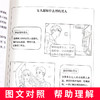 全3册 幸福的婚姻 秒懂男女关系的第一本书 如何让你爱人爱上你正版 如何让你爱的人爱你原版夫妻相处书籍 经营秘密男人 商品缩略图3