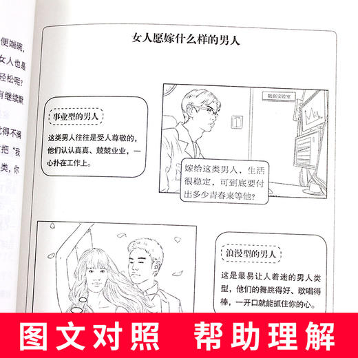 全3册 幸福的婚姻 秒懂男女关系的第一本书 如何让你爱人爱上你正版 如何让你爱的人爱你原版夫妻相处书籍 经营秘密男人 商品图3