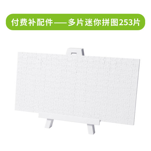 多片迷你拼图 商品图0